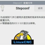 在树莓派上运行LinuxCNC数控软件